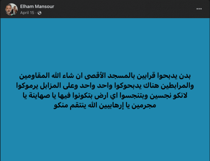 Tweet d'Elsham Mansour, enseignant de l'UNRWA, d'avril 2022