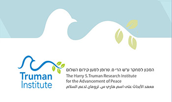 Logo de l'Institut de recherche Harry S. Truman pour l'avancement de la paix à Jérusalem