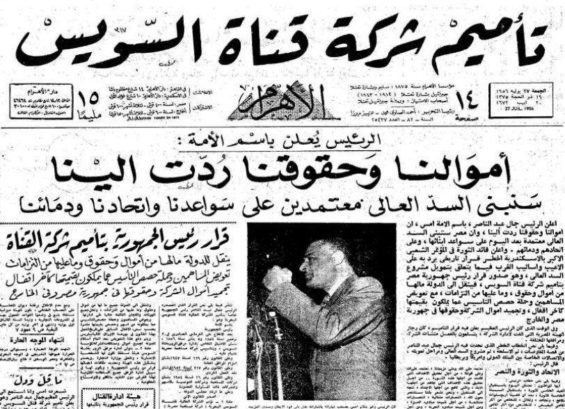 Une dun journal Al-Ahram du 27 juillet 1956 après l'annonce par Nasser de la nationalisation du canal de Suez