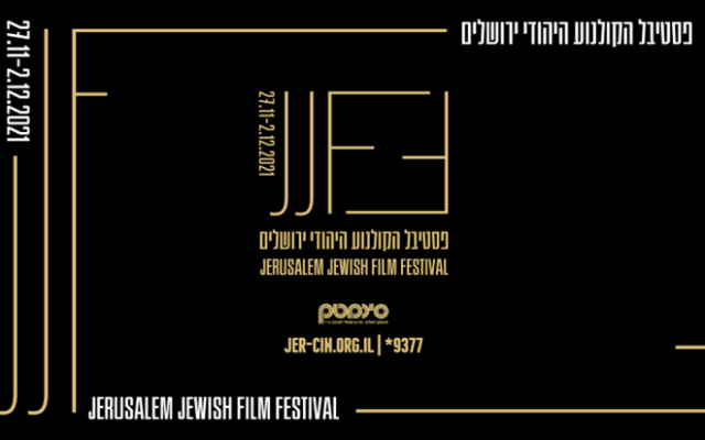 Affiche du Jerusalem Jewish Film Festival 2021
