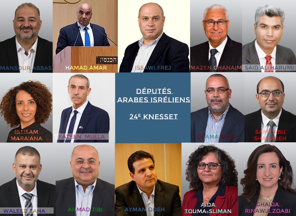 Les 14 députés arabes isrélien de la 24e Knesset (avril 2021)
