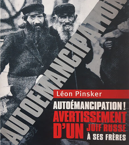 Couverture du livre "Autoémancipation ! Avertissemetn d'un Juif russe à ses frères", de Léon Pinsker (1882)