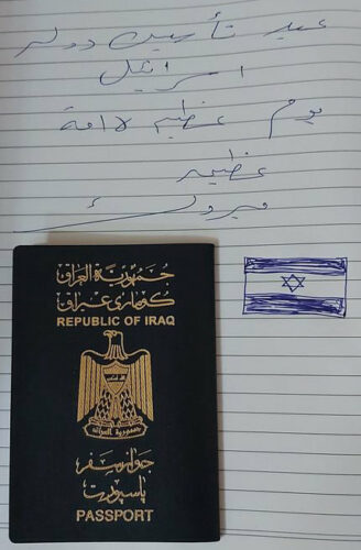 "Un grand jour pour une grande nation. Félicitations de l'un des amis irakiens à l'État d'Israël pour son jour de indépendance". Message reçu sur la page Facebook de Stand With Us en arabe