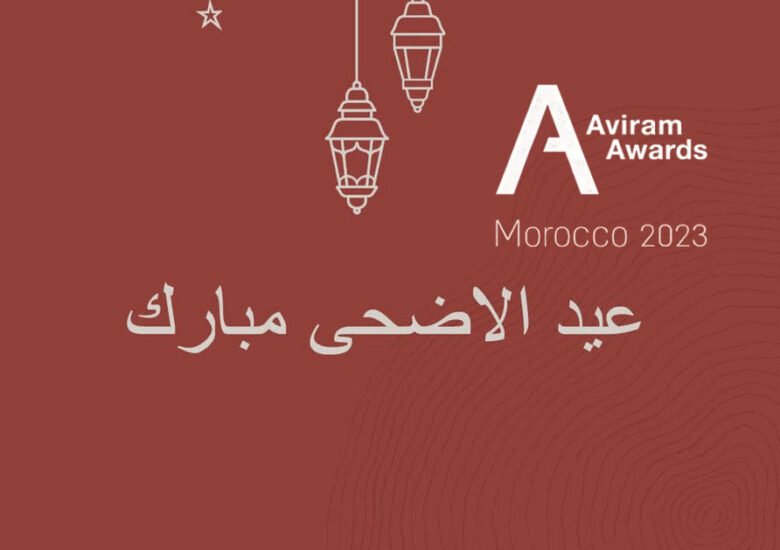 Aviram Foundation Morocco 2023