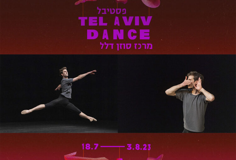 Vincent Chaillet Tel Aviv Dance festival- © Martin Argyroglo.jpg